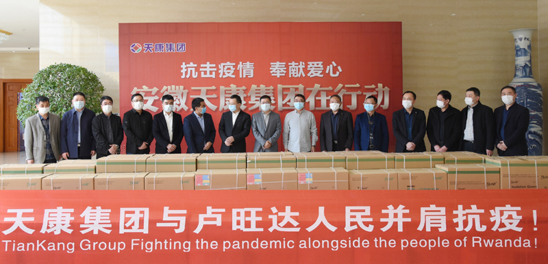 Fight together for "epidemic" | Anhui Tiankang Group donated anti epidemic materials to Rwanda!